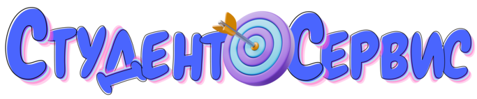 Студент-Сервис в Якутске